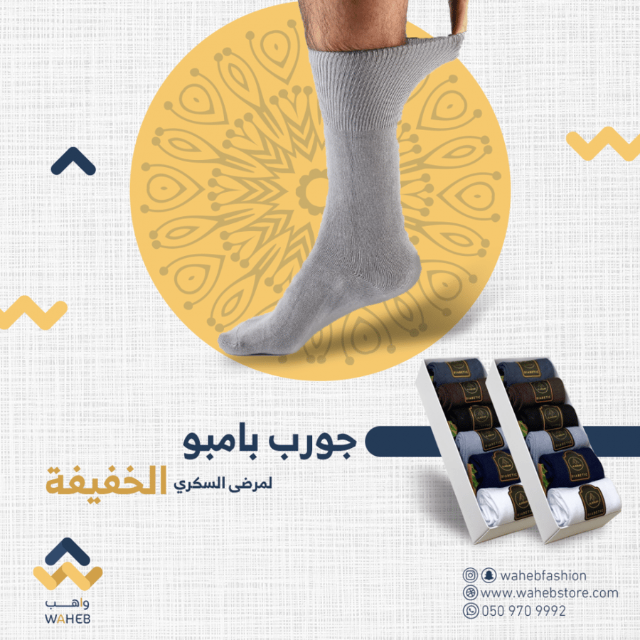 شربات مرضى السكر خفيفة - واهب فاشون