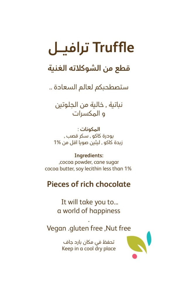 ترفيل توزيعات