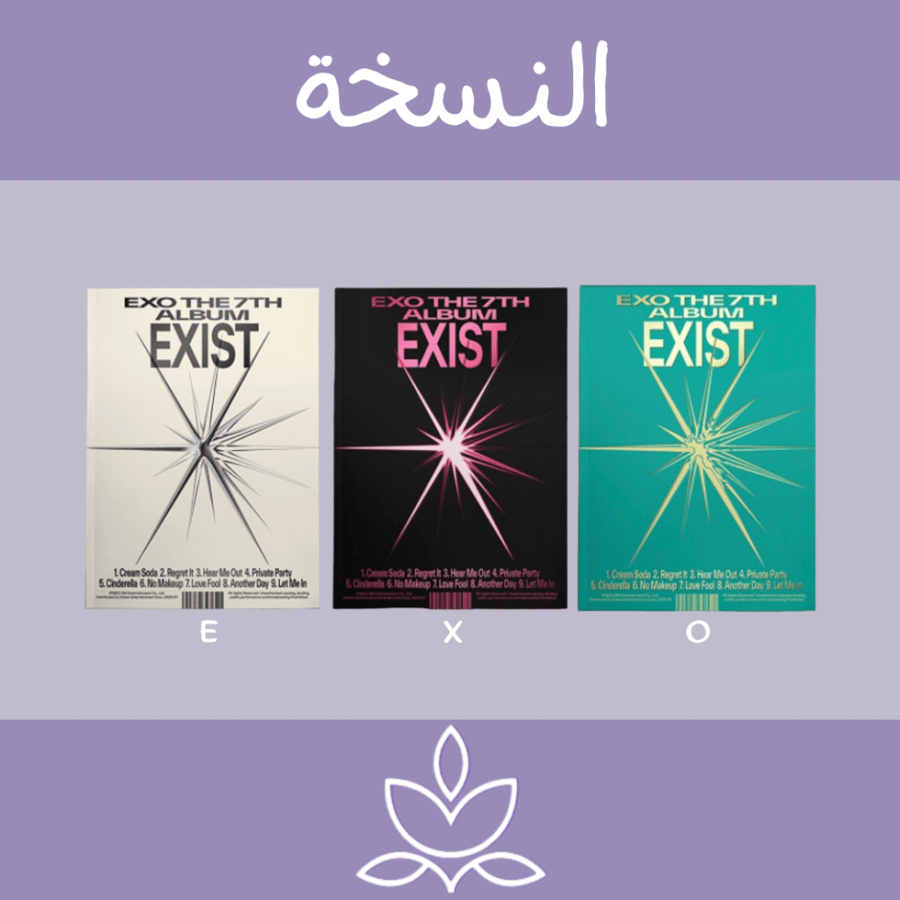 Exist