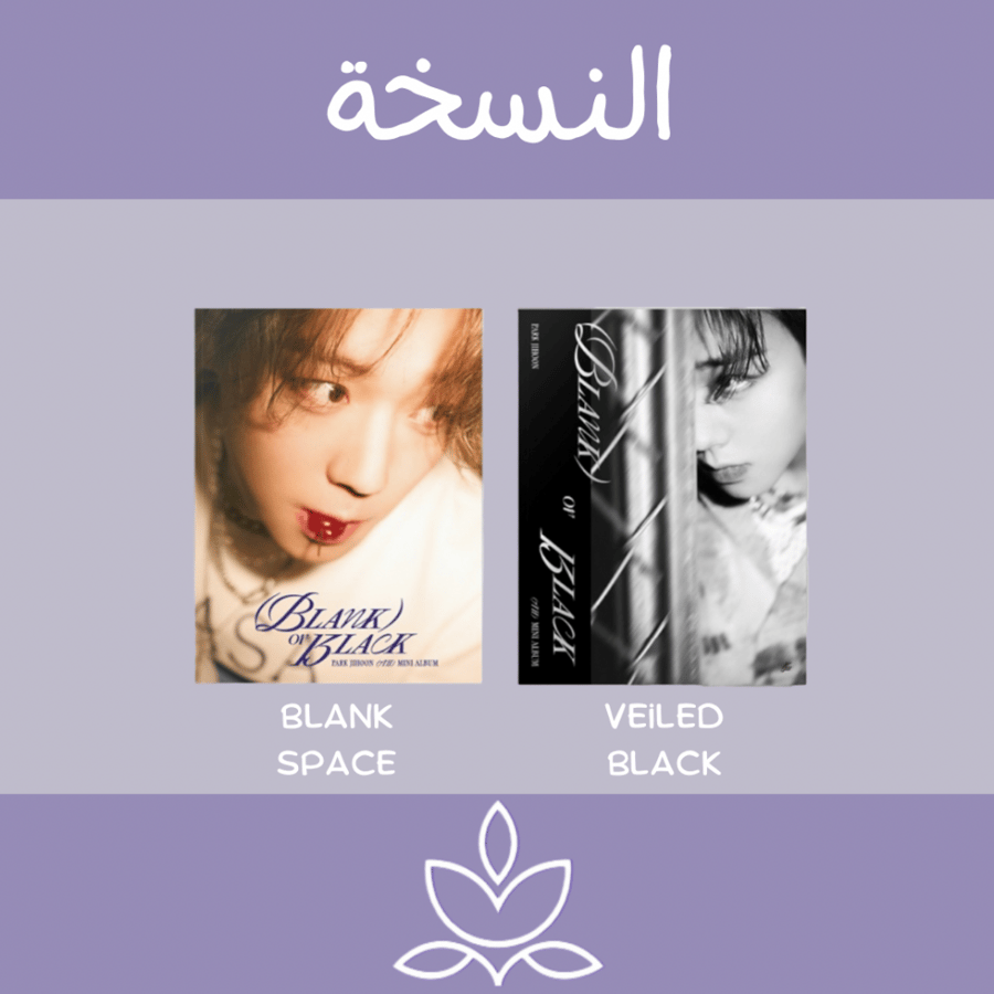 Park Ji Hoon-Blank or black
