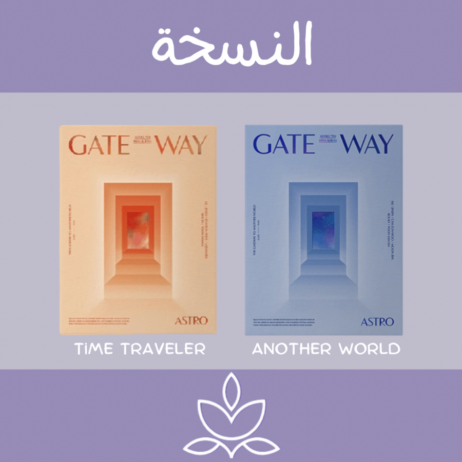 Gateway