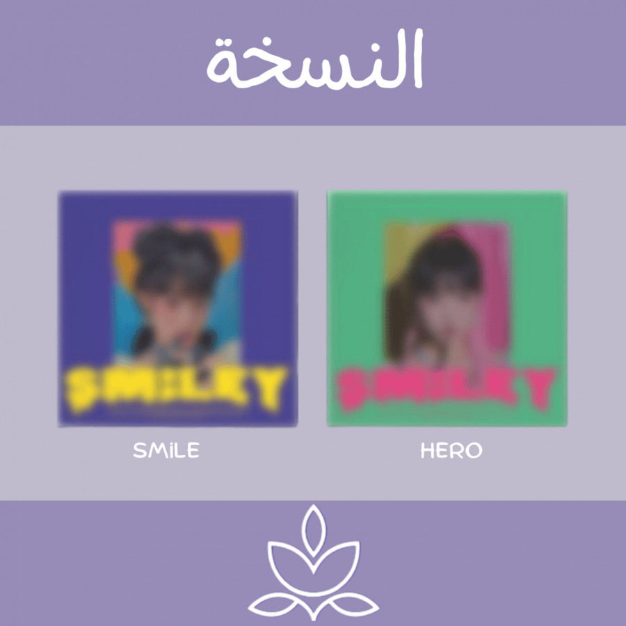 Yena-Smiley