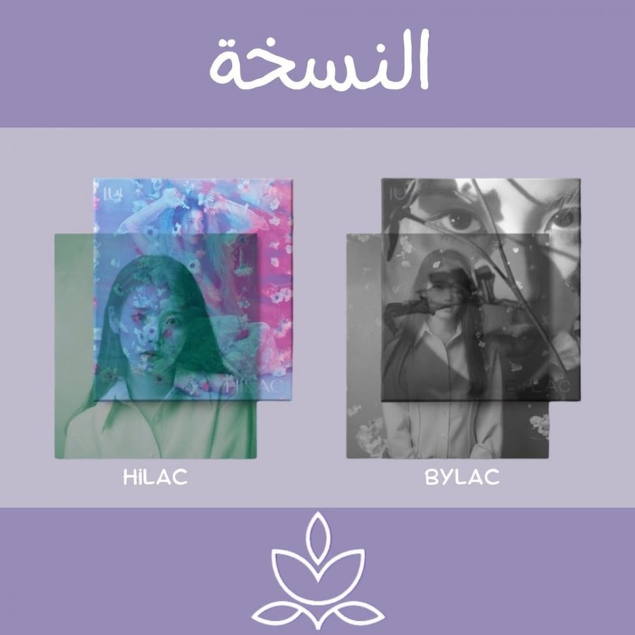 IU-Lilac