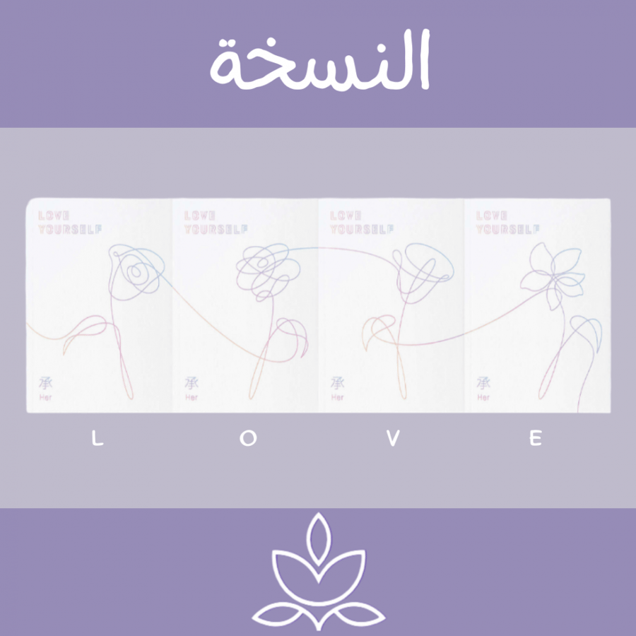 Love yourself:Her