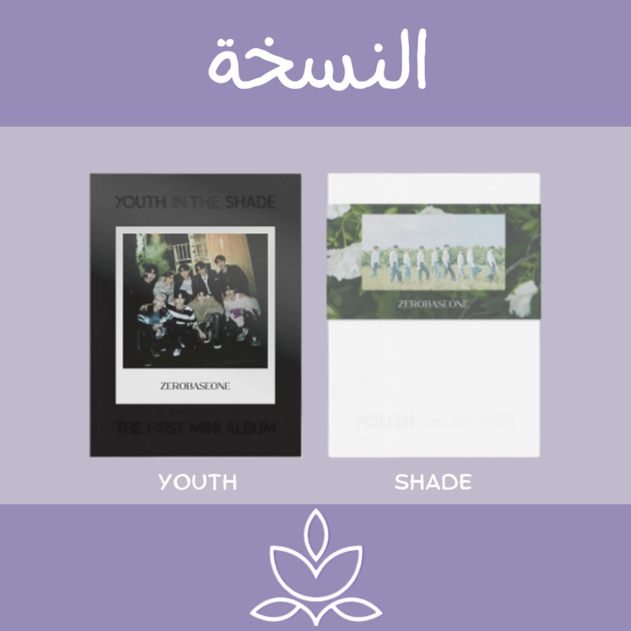 Youth in the shade