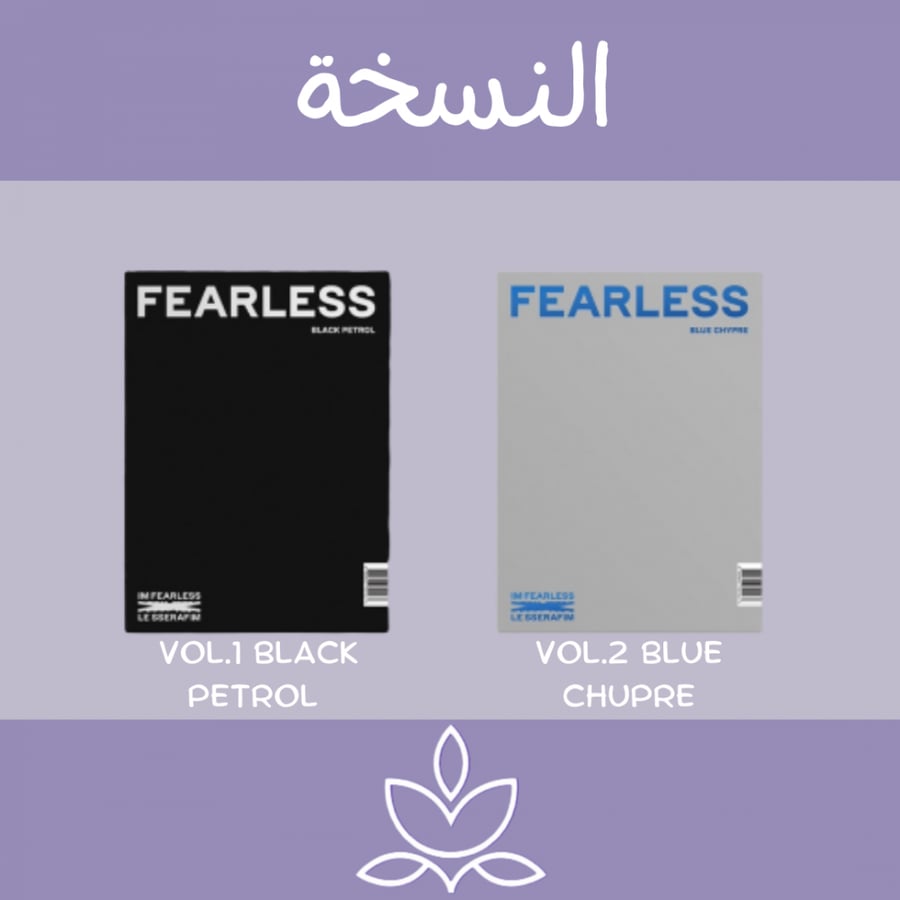 Fearless