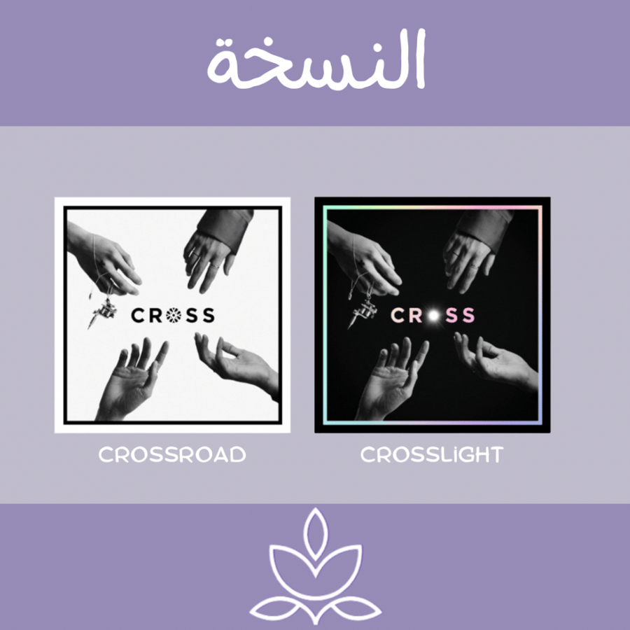 Cross