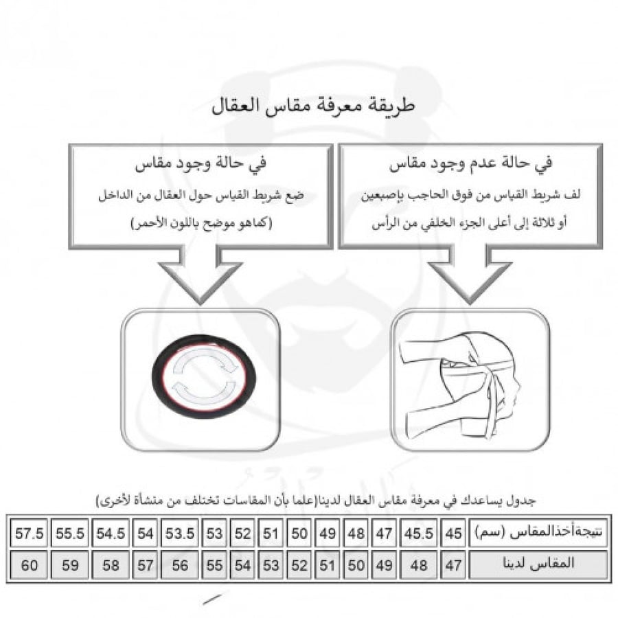 عقال المُهير حب الرمان مطور (حرير معالج)