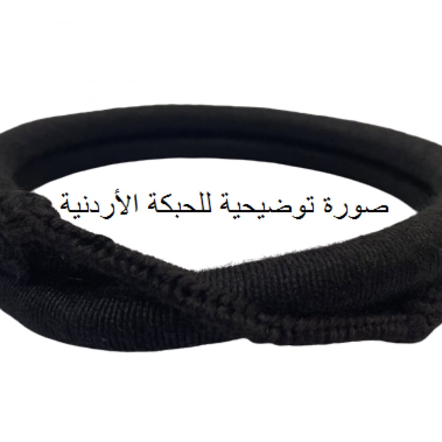 عقال كويتي مطور (حرير معالج)