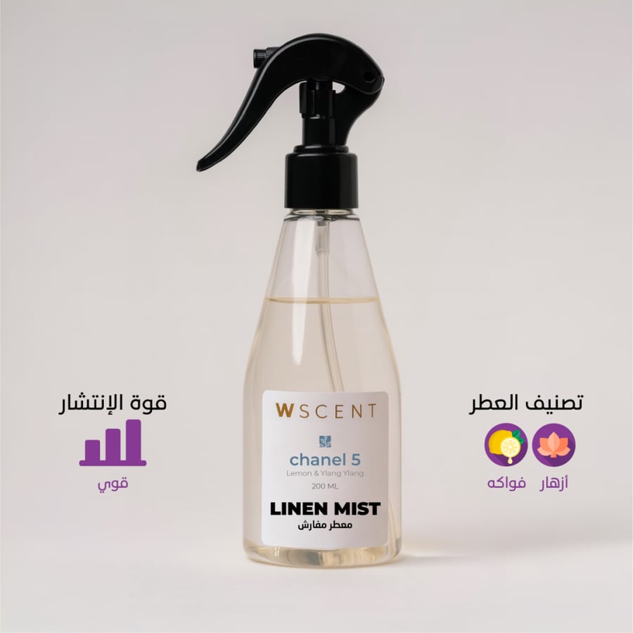 معطر مفارش دبليو سينت - شانيل فايف