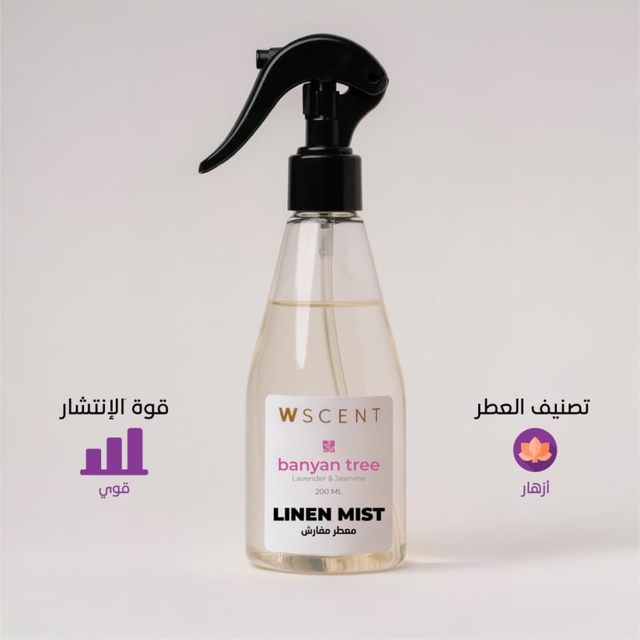 معطر مفارش دبليو سينت - بنيان تري