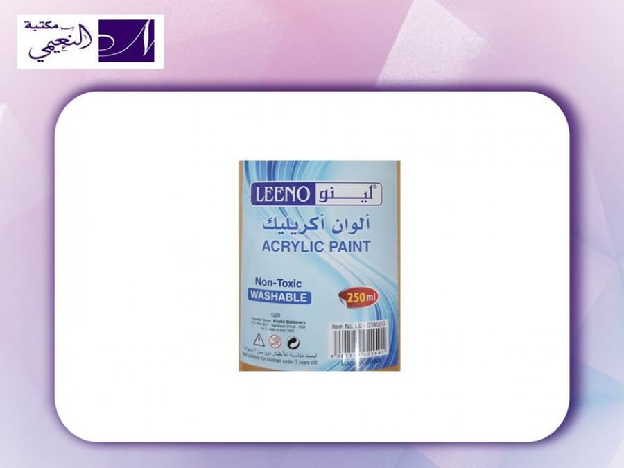 الوان اكريليك عالية الجودة متعددة الإستخدامات - مكتبة النعيمي