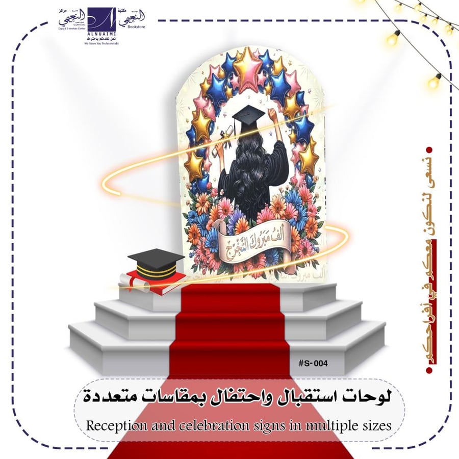 لوحات تخرج