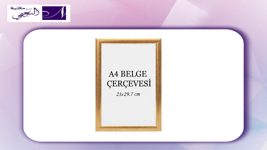 برواز بني FRAME A4 BDR BROWN