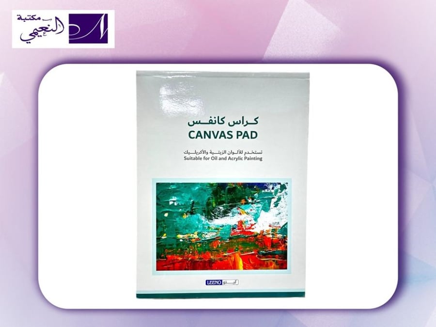 كراس كانفس للألوان الزيتية والأكريليك متوفر بمقاسين