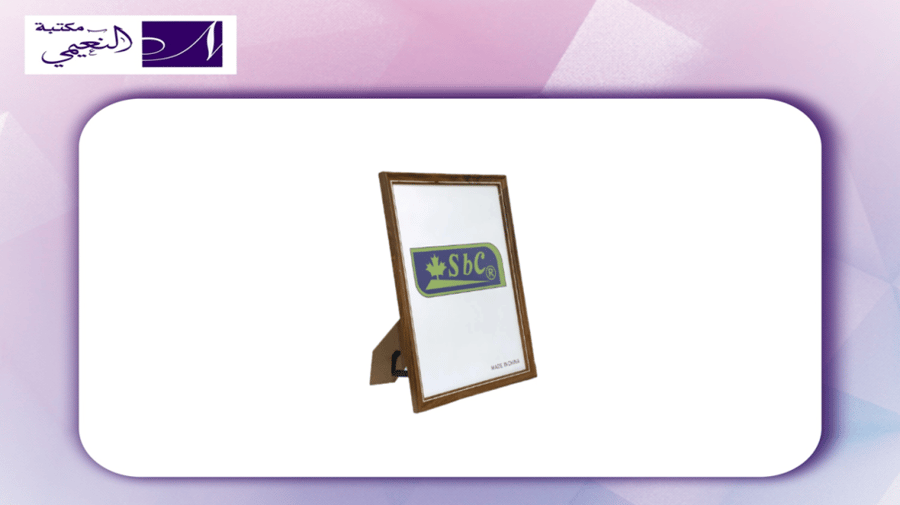 برواز بني FRAME A4 BROWN SBC 3212-18
