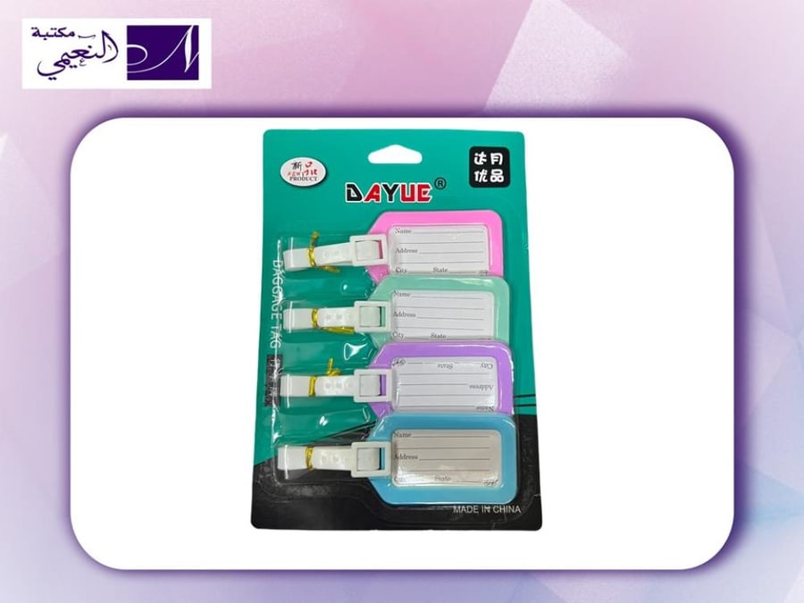 بطاقة اسم 4 حبات ID HOLDER SET 4PC