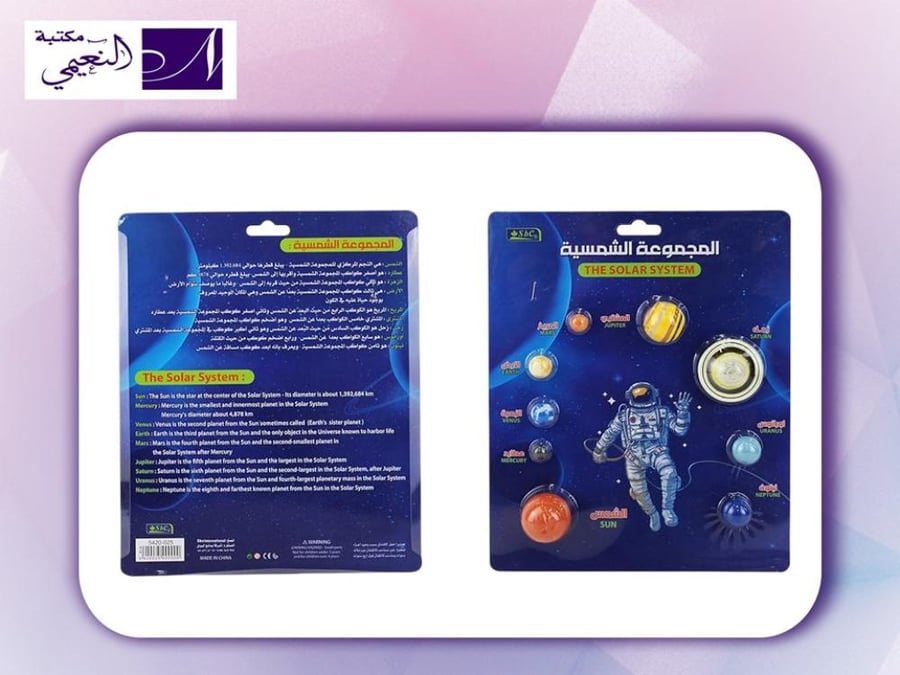 المجموعة الشمسية 5420-025 sbc