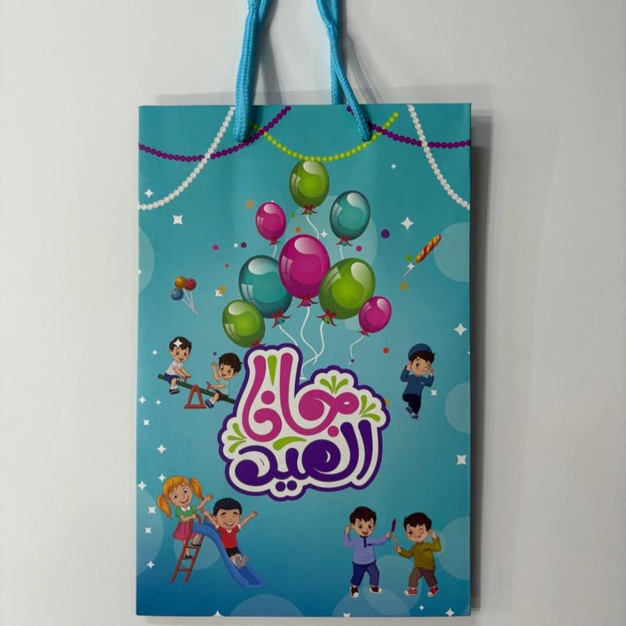 EID GIFT BAG SBC