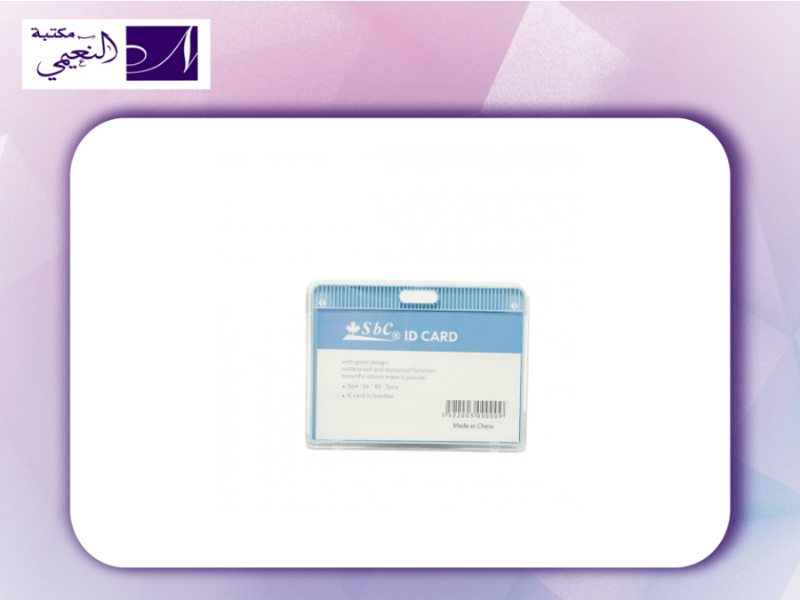 حاملة بطاقات الاسم SBC Name Card Holder