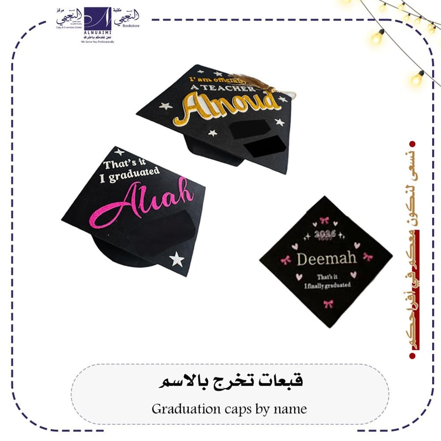 تصميم قبعة تخرج