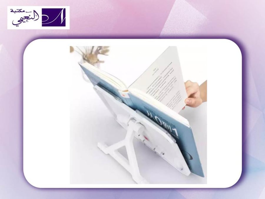 حامل امتنان IMTNAN BOOK STAND لقراعة اسهل