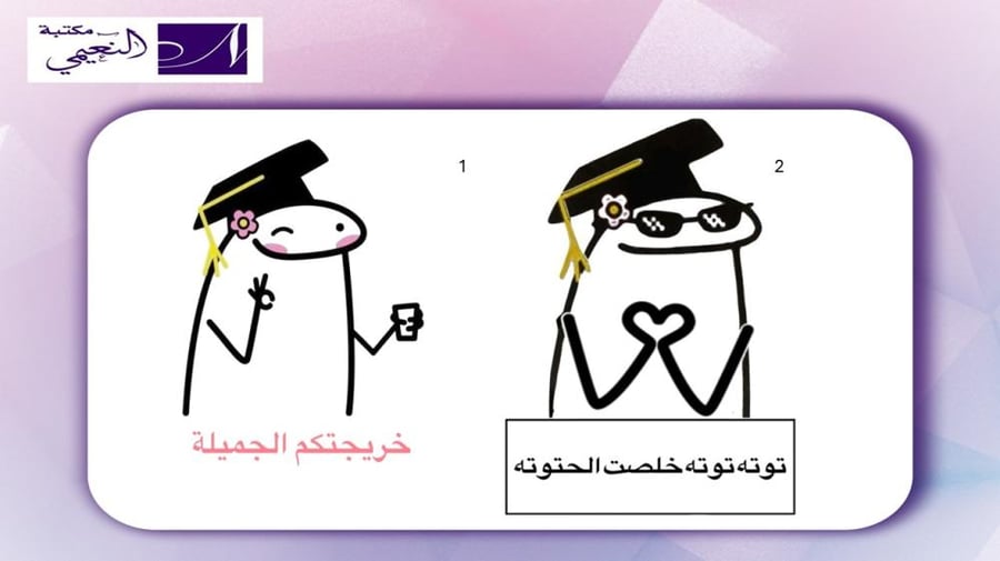 لوحة تخرج بعبارة مميزة