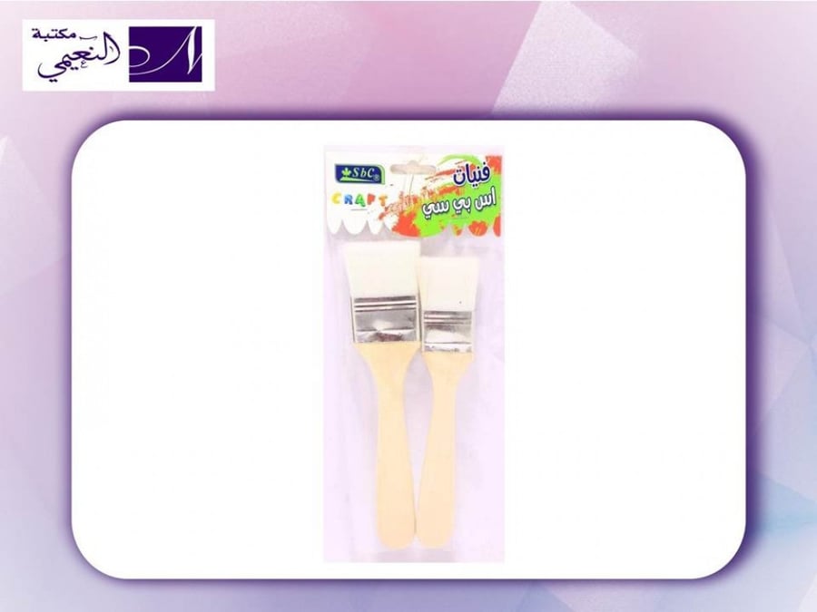 فنيات اس بي سي 2 فرشاة  بشعيرات ومقاسات مختلفة - مكتبة النعيمي
