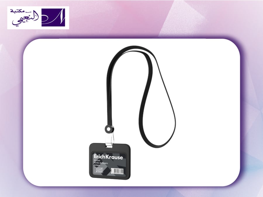 حامل بطاقة هوية أفقية مع اكريليك مع حبل Horizontal acryl ID card with silicon lanyard ErichKrause