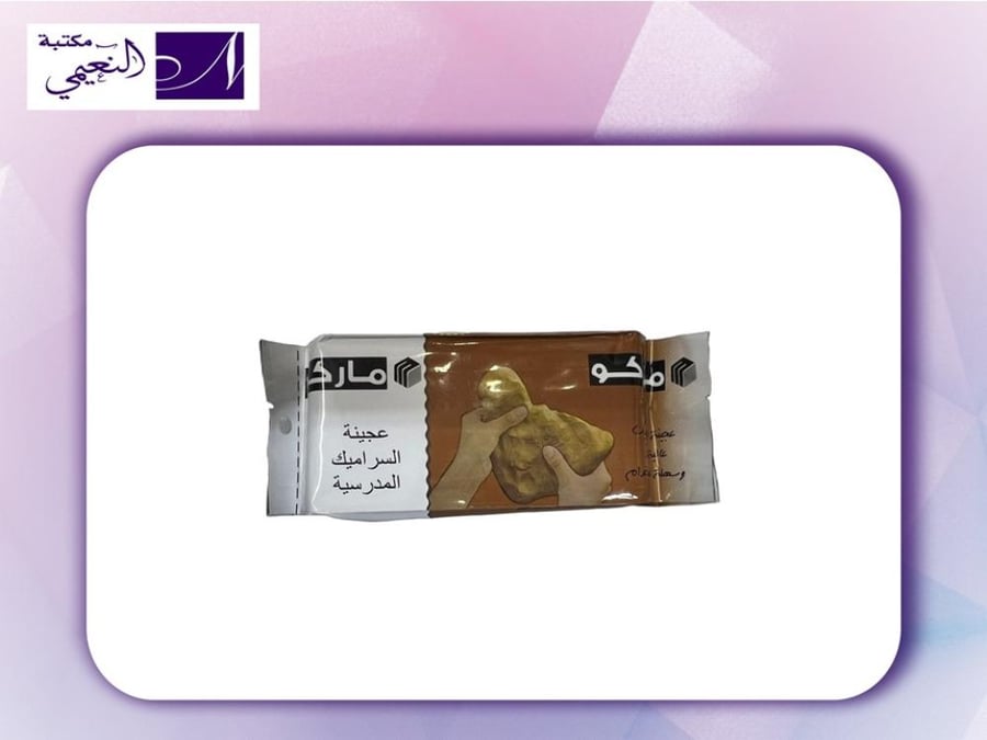 عجينة سيراميك  CLAY BRWN MARCO  BDR 250G