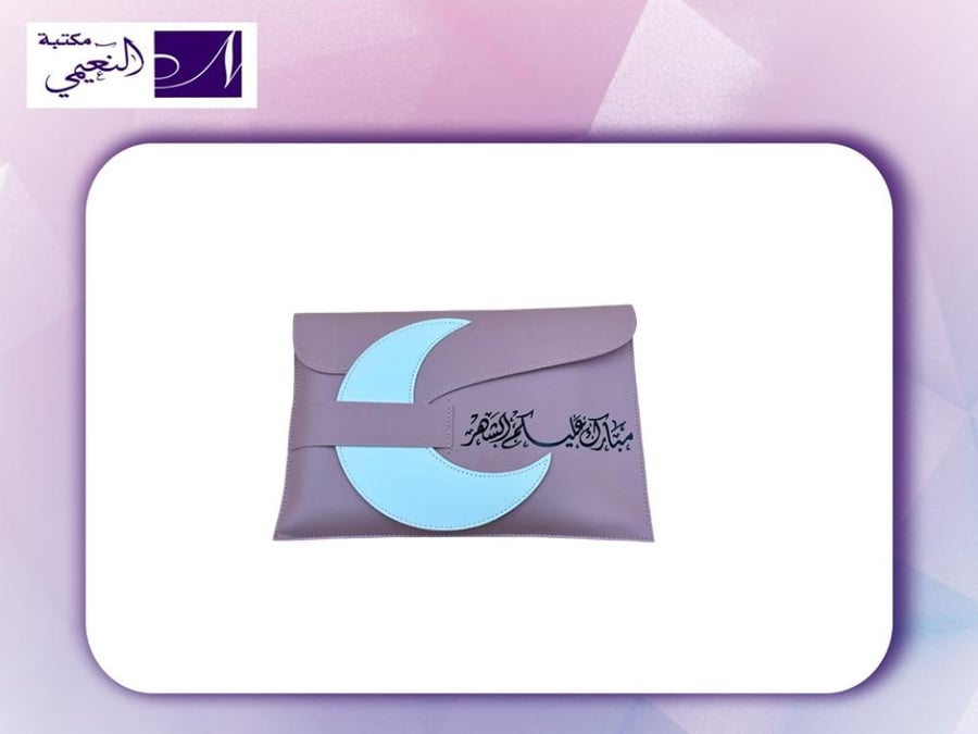 شنطة جلد مع سجادة PRAYER MAT SET HABAN JED