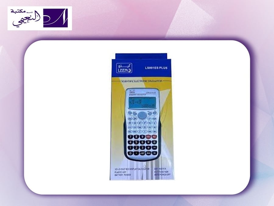 الة حاسبة عملية لينو LS991ES PLUS - مكتبة النعيمي