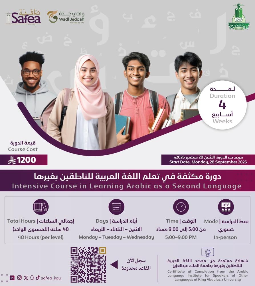 Intensive Course in Learning Arabic as a Second Language
