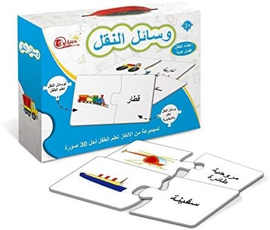 لعبة احاجي الصور المقطوعة شاحنات العربية متسلسلة 22-2060B