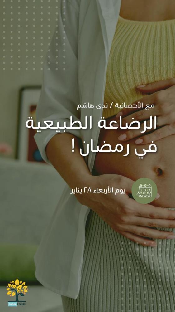 Breastfeeding Workshop - Online