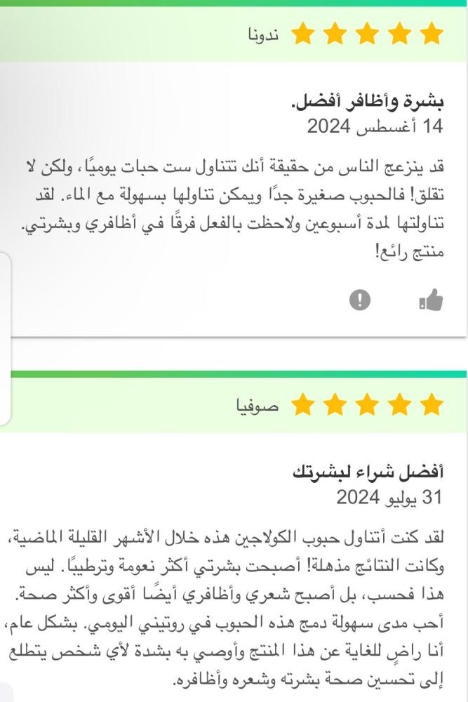 360 حبه كبسولات الكولاجين الجزئي الأعلى طلباً اليابانية اصليه 100٪
