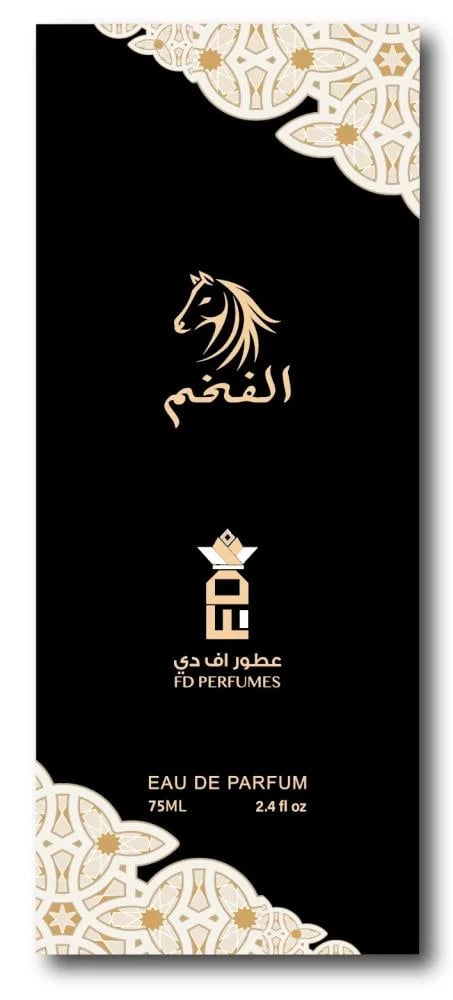 عطر الفخم 75 مل من سعد الشمري