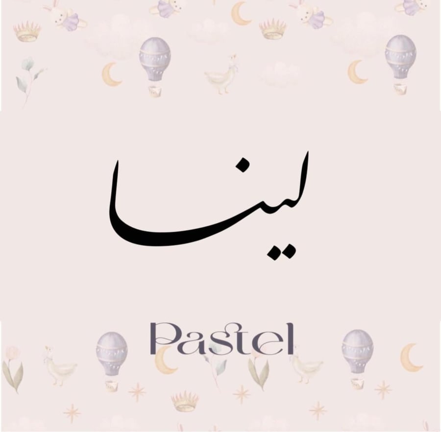 بطانية مونوقوام - تصميم الارانب