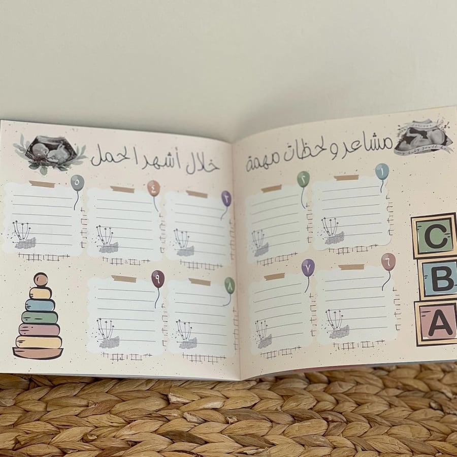 مفكرة تفاصيلي الرقيقة