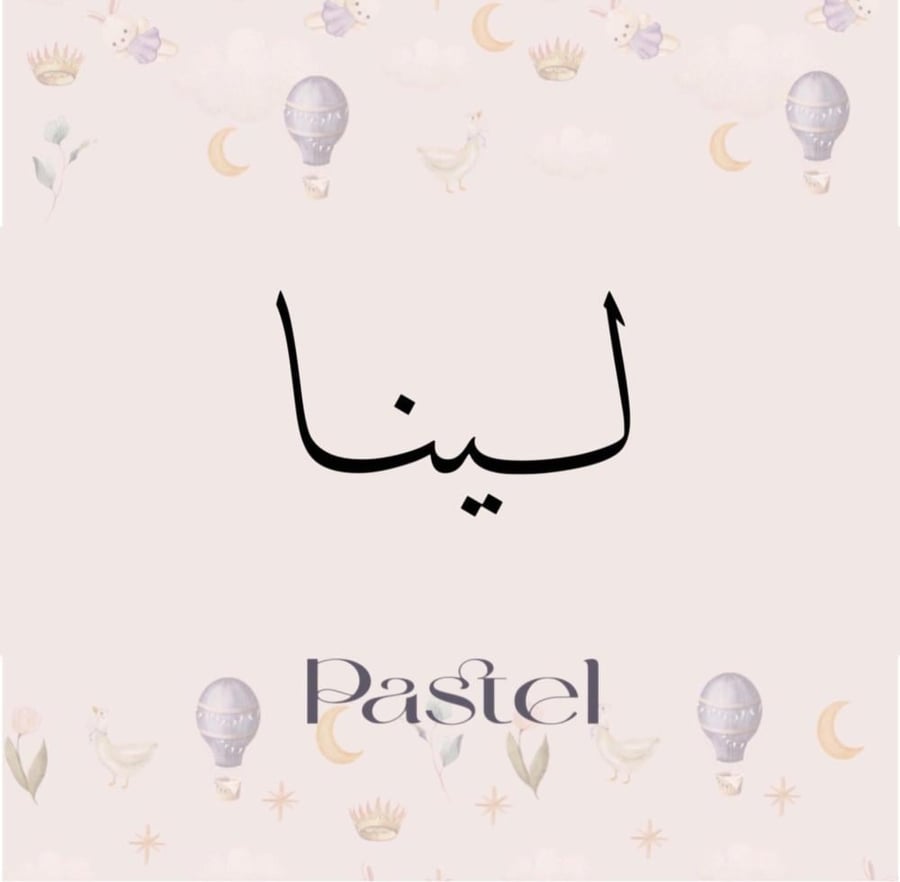 بطانية مونوقوام - تصميم الارانب