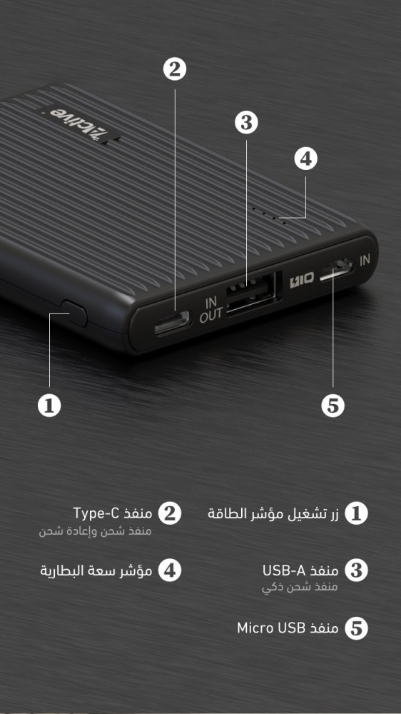 بطارية اكتيف