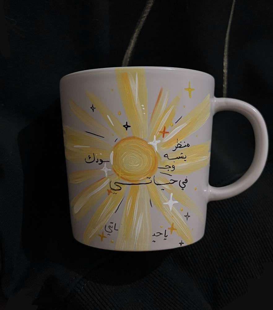 وجودك في حياتي