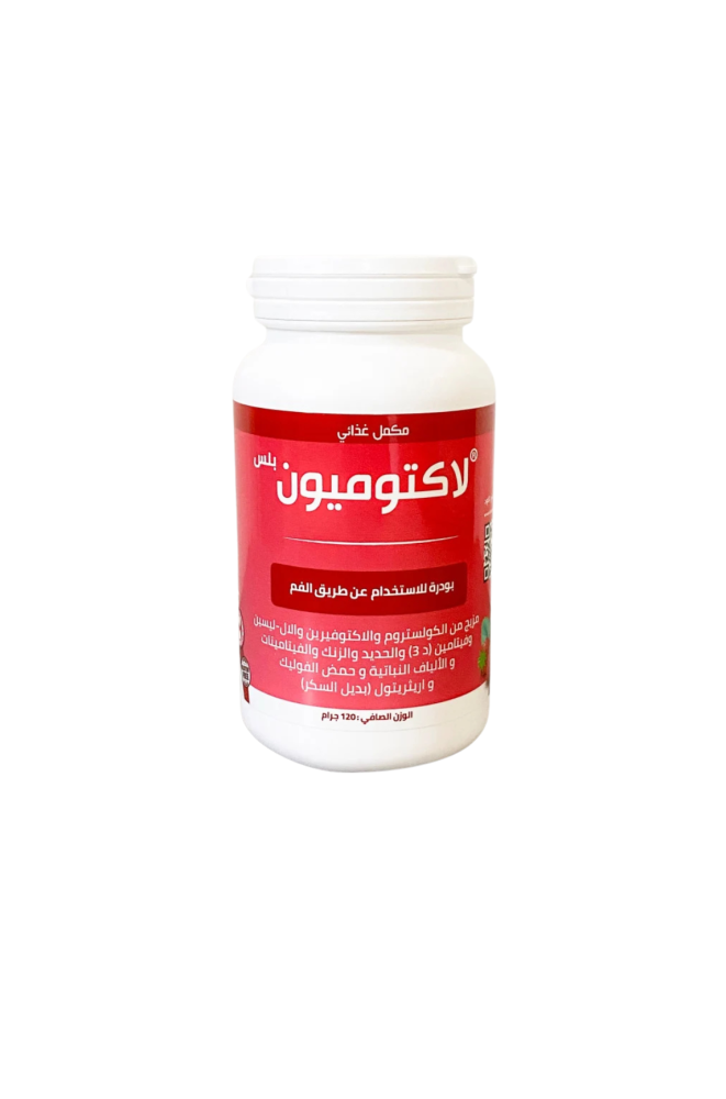 لاكتوميون بلس Lactommune Plus