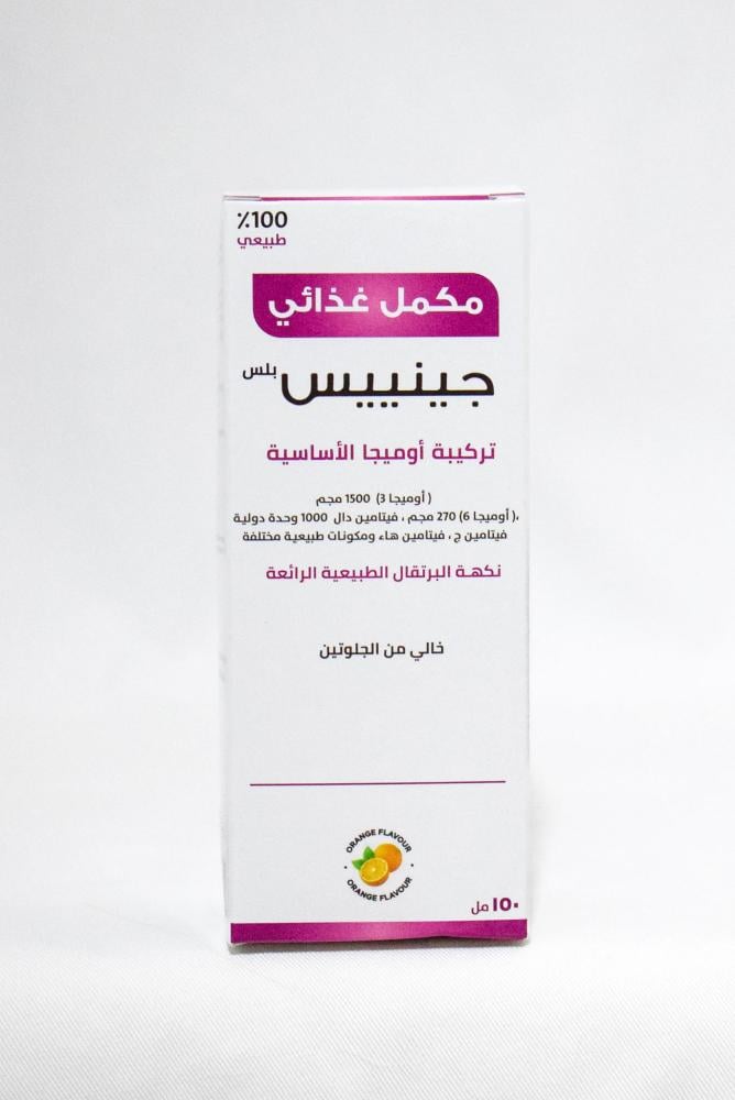 جينييس بلس     Genius Plus