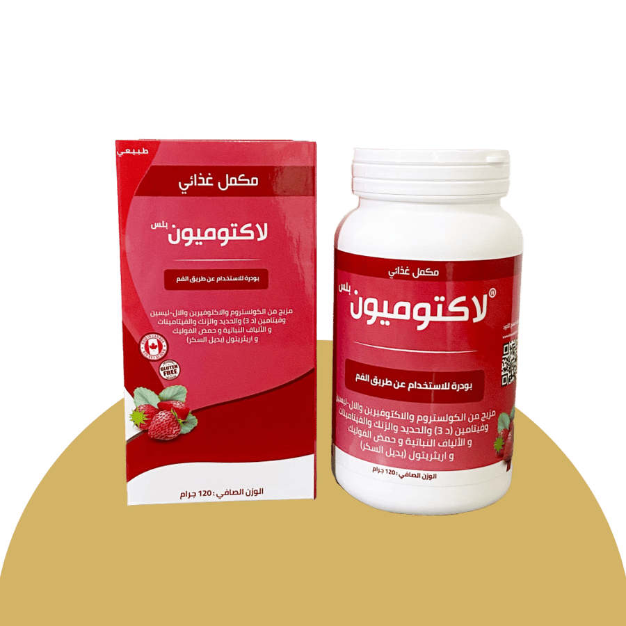 لاكتوميون بلس Lactommune Plus