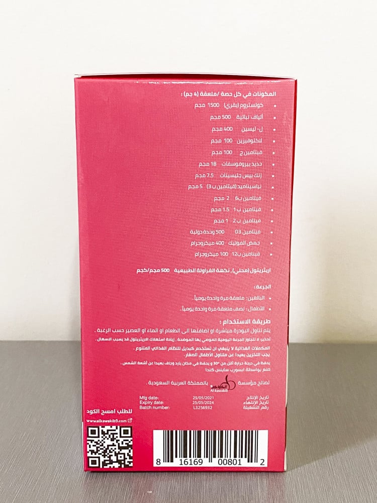 لاكتوميون بلس Lactommune Plus