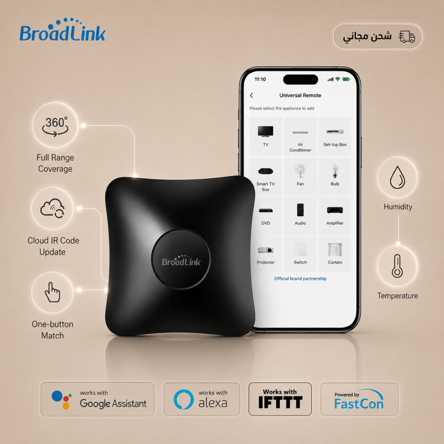 جهاز التحكم في جميع الاجهزه