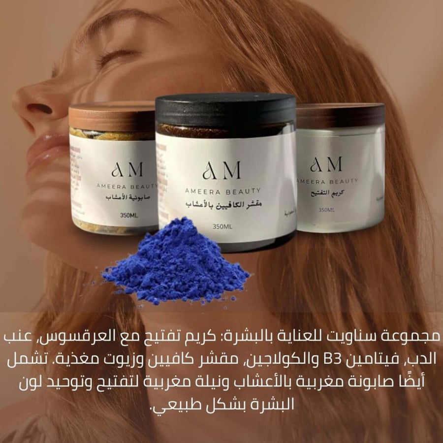 مجموعة سنوايت