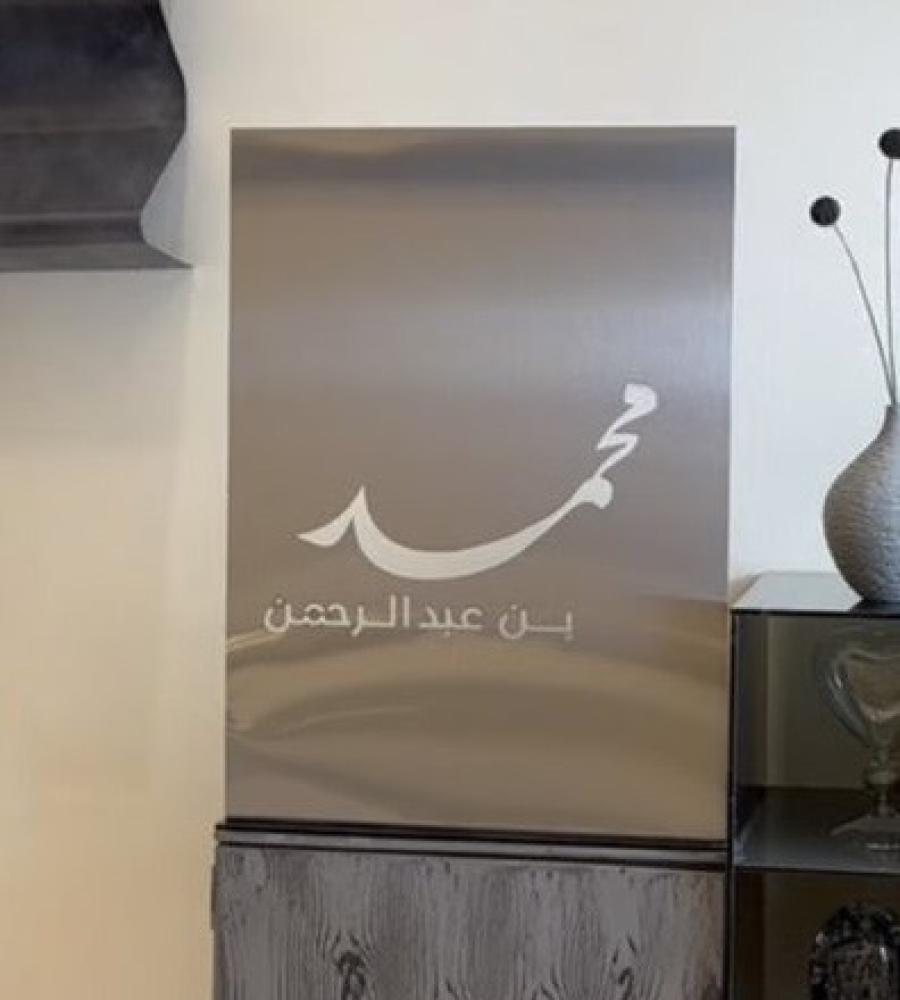 لوح ستيل حفر  يتوفر بجميع المقاسات