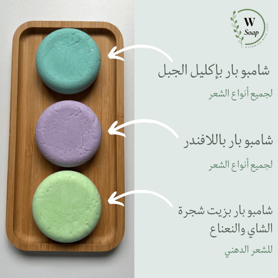 شامبو بار اللافندر